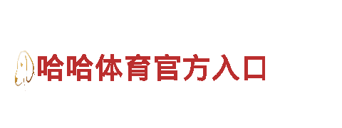 专注创新的半岛体肓综合下载游戏开发公司
